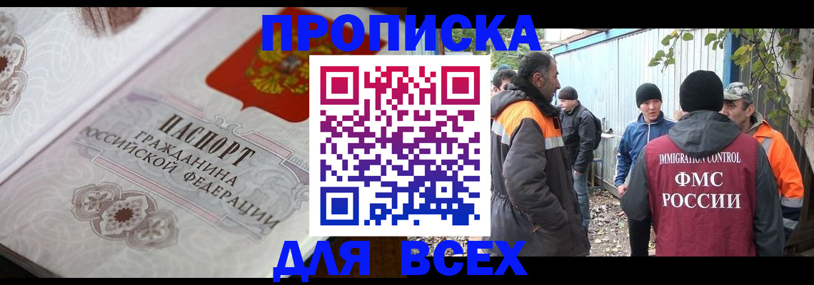 прописка ребенка в Заозёрске