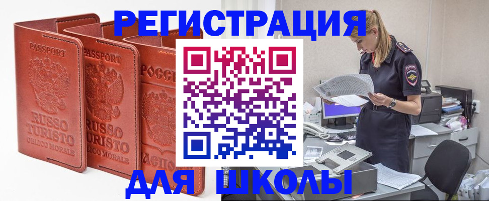 прописка иностранных граждан в Заозёрске