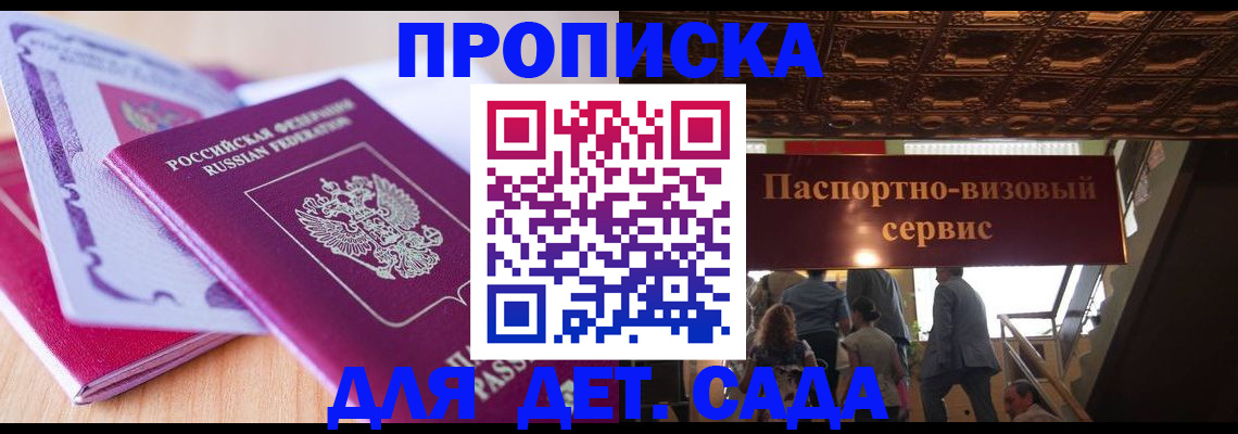 прописка от собственника в Заозёрске